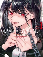 潘多拉之心漫画档案室场景